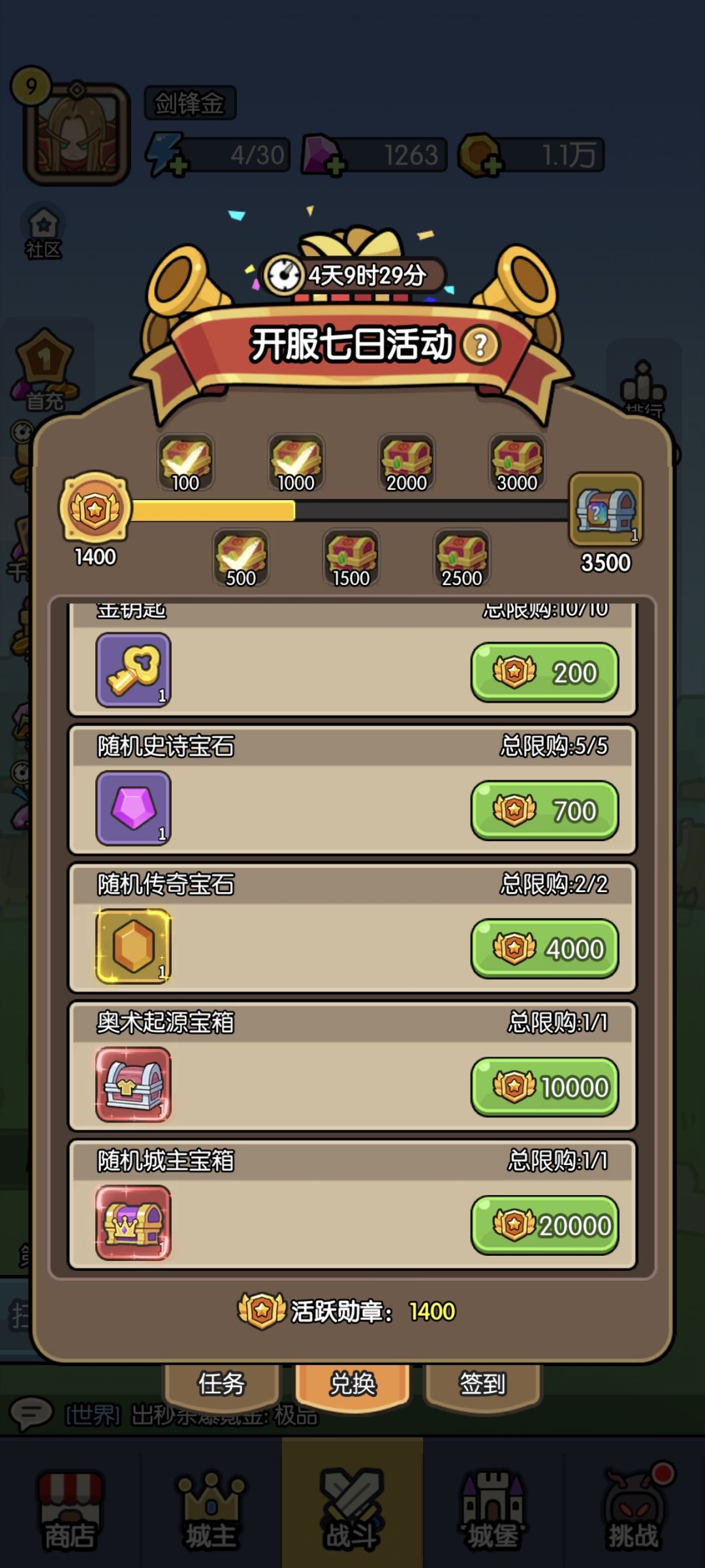 开服七日活动不可能拿到最终奖励 1
