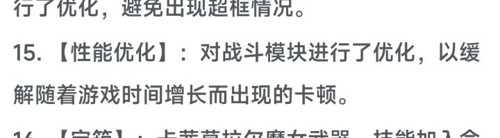注意,这次更新的换皮活动持续有三周哦截图