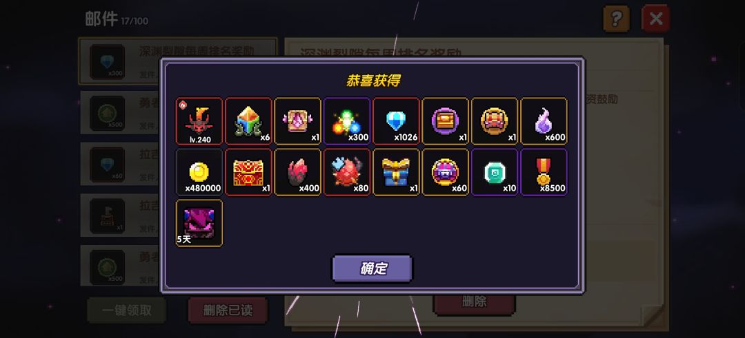 跨服第一公会 2