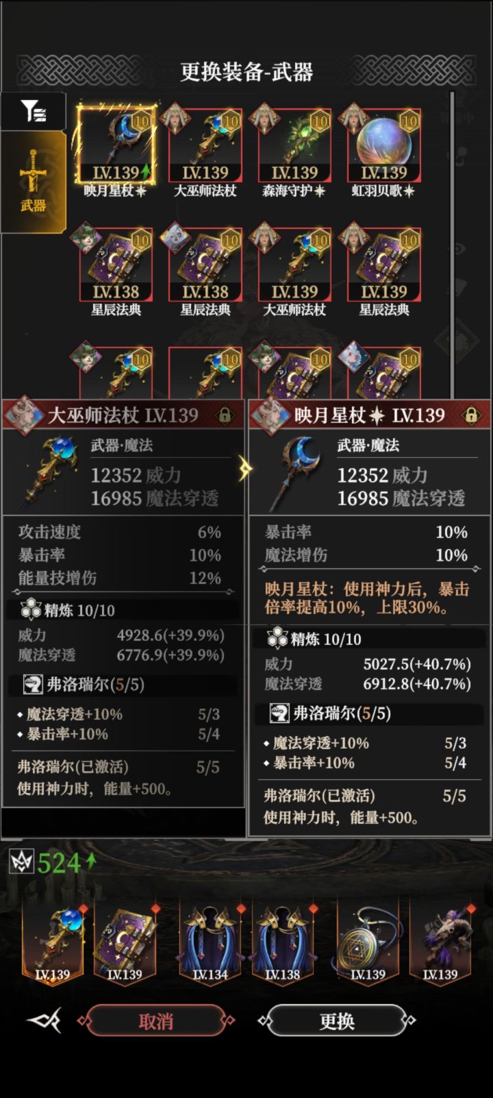 身上其余装备一样---秘金法杖打十次木桩伤害(图2高伤害的是这期秘金法杖10次)………图3是我普通红杖十次木桩伤害………都是90秒伤害截图