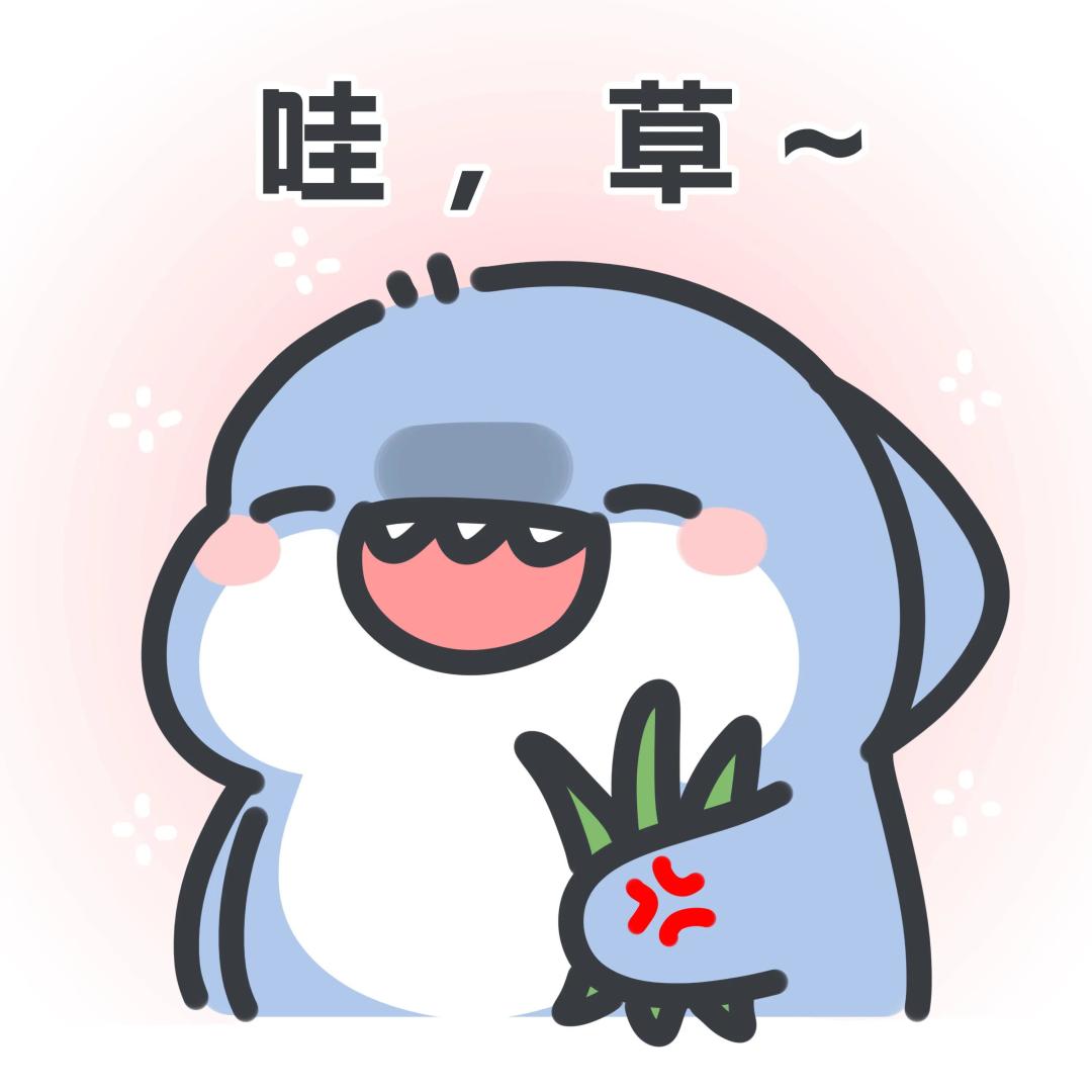 啊~! 3