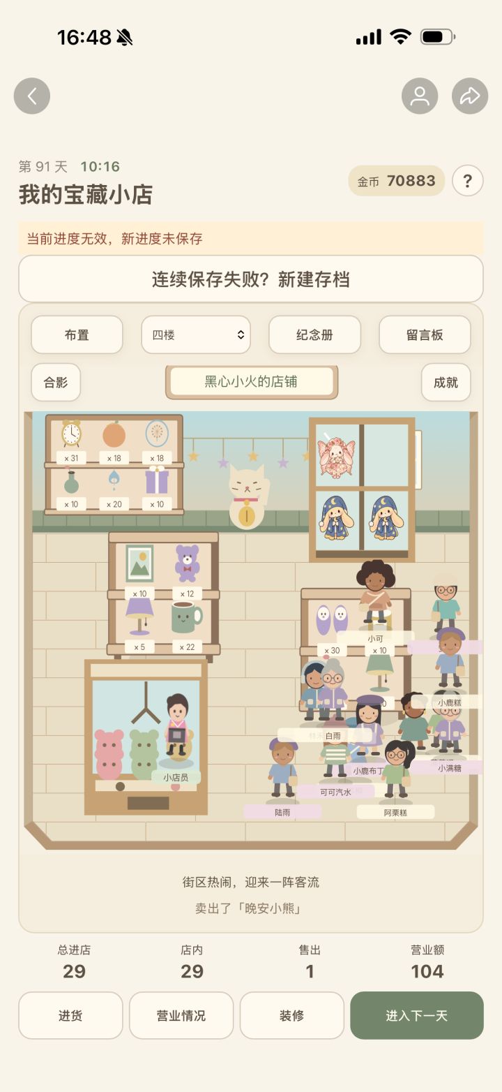 好玩爱玩截图