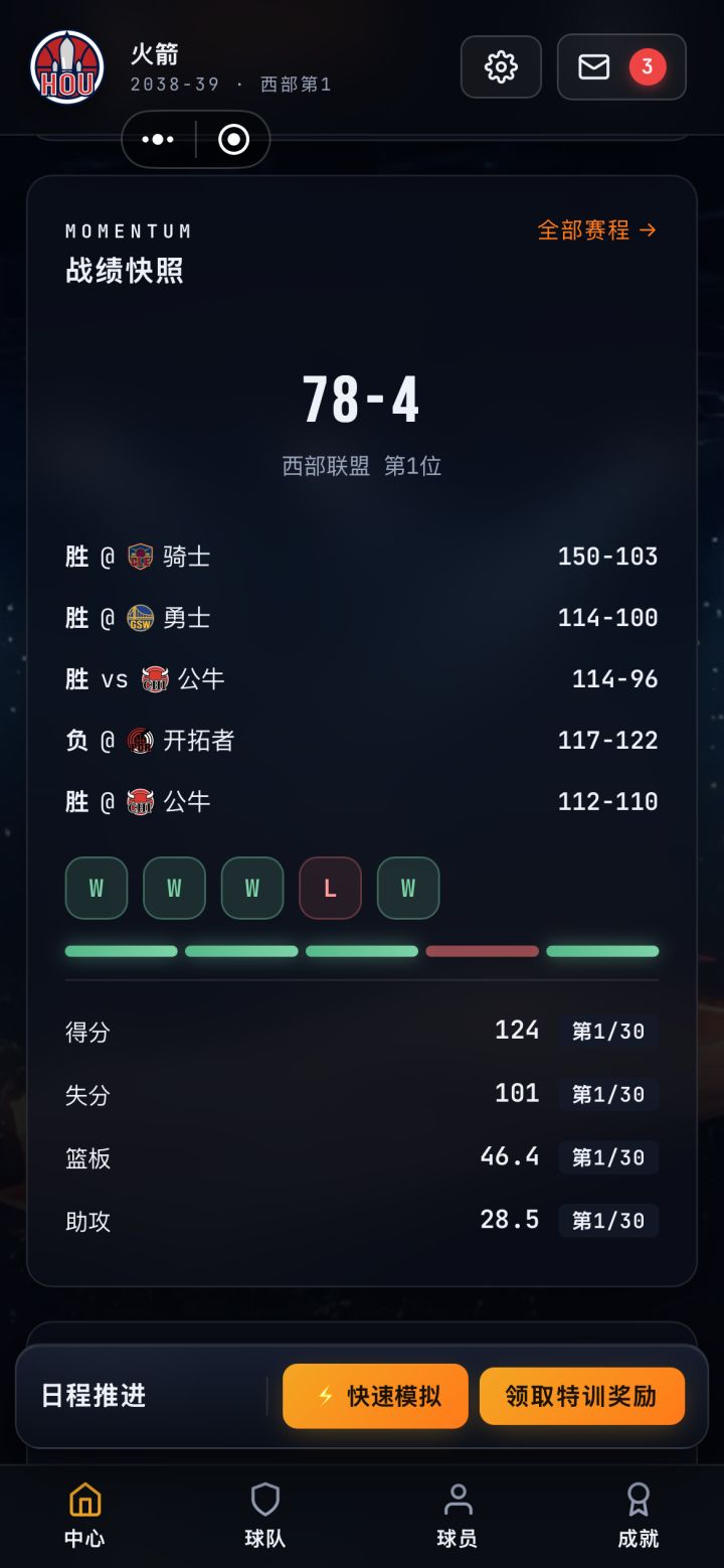 被我玩到大结局了吗？截图