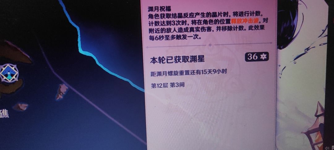 深渊，唉，怎么说呢截图