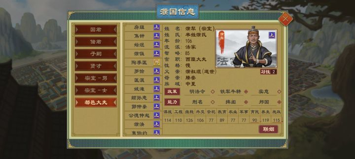 主流学派是农，都邑大夫都用法家可以吗？截图