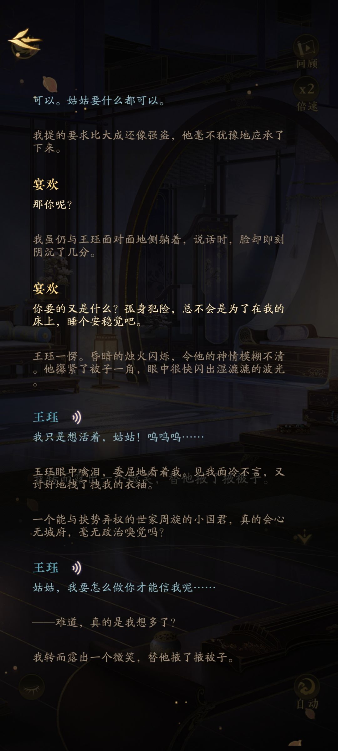 很少在国乙看到这么恶心的人设,幸亏你凉游 4