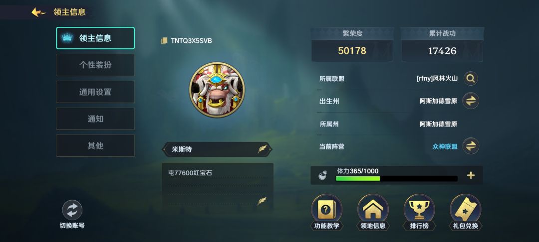 《联盟招萌新》24–10-25 2