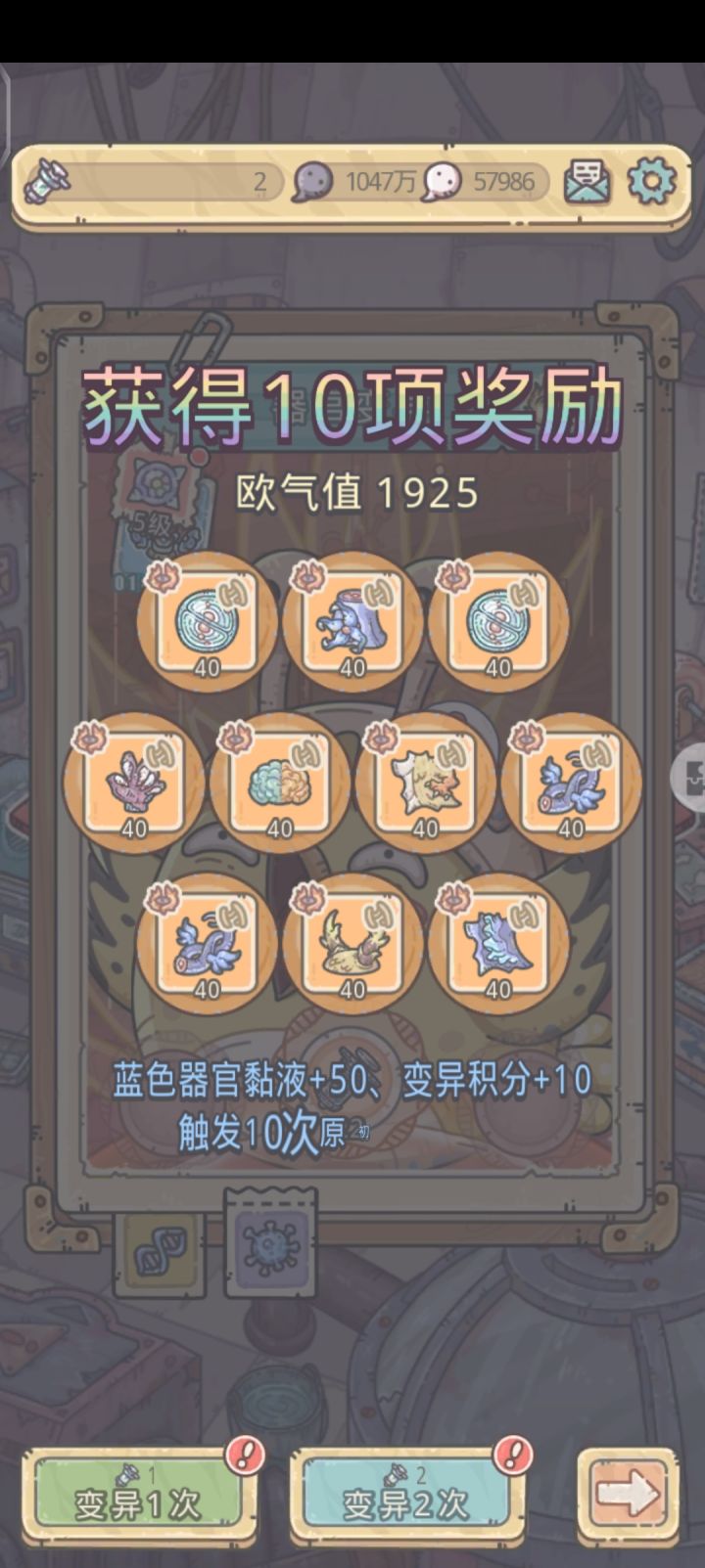 这次大更不错截图