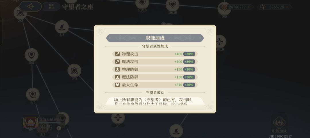 星途天赋上周全满了,接下来有什么说法吗? 1
