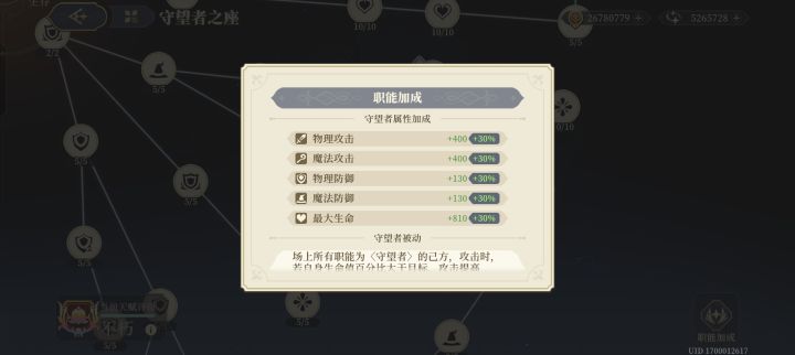 星途天赋上周全满了,接下来有什么说法吗?截图