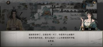 五朵金花一兰幽(序章)