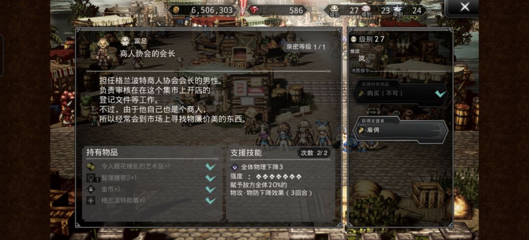 这个任务要怎么过呀? 1
