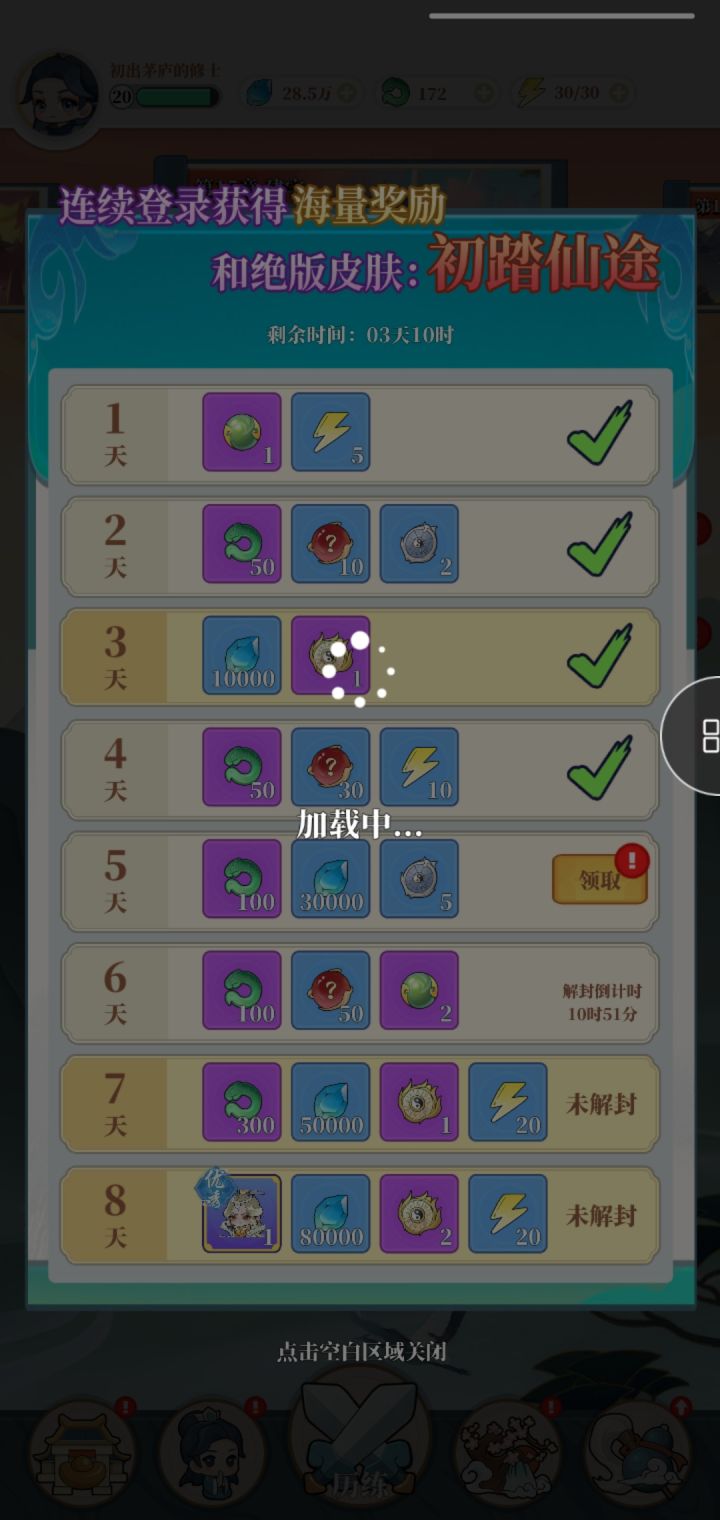 还是不行截图