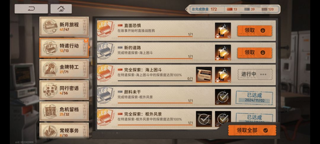 海上困斗 控制流终于过了 2