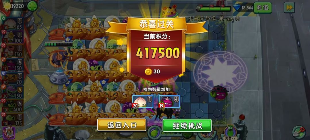 无尽阵容 2
