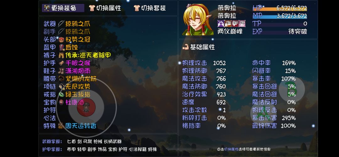 没什么参考意义的弓妹打桩 3