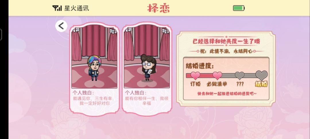 同居和开网吧都完成不了在线求大神帮忙解答 2
