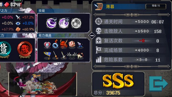 彼岸试炼:路线优化(10.4)稳定六分钟左右截图