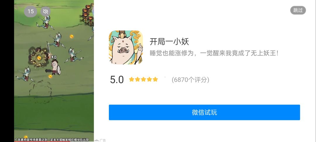 垃圾贪吃蛇,非法跳转! 1