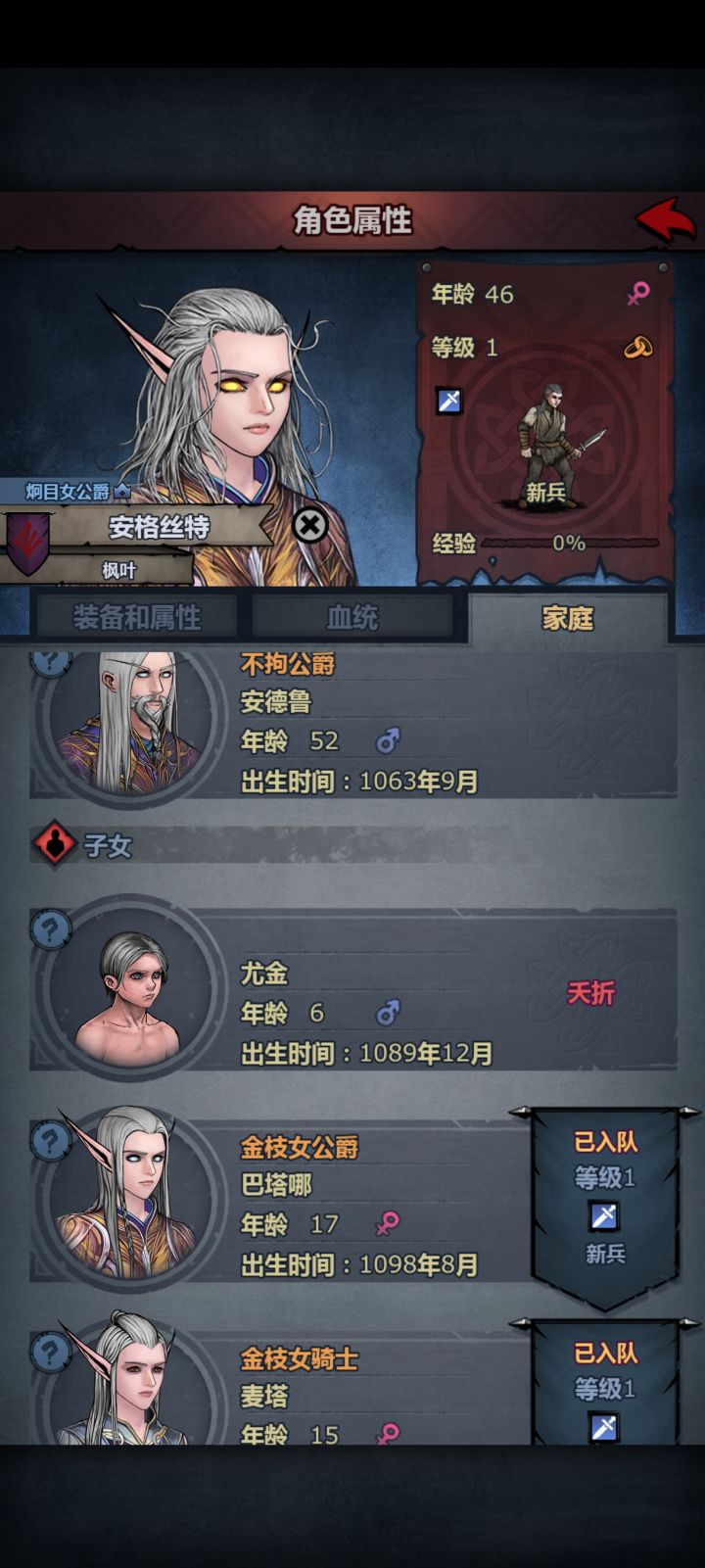 哥死了，爵位也带走了截图