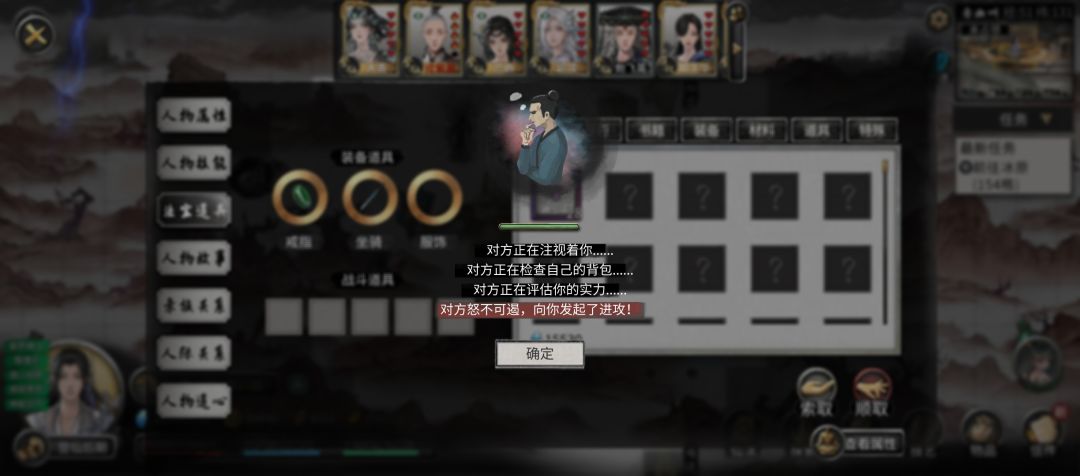 绝境逢生和妙手空空,找到睚眦性格的Npc 3