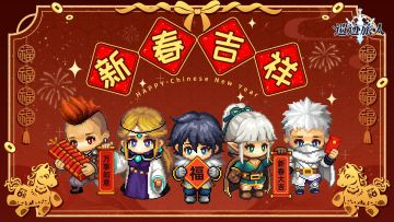 遗迹旅人|2026新年快乐