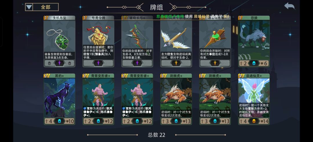 晨曦仙灵黑塔 2
