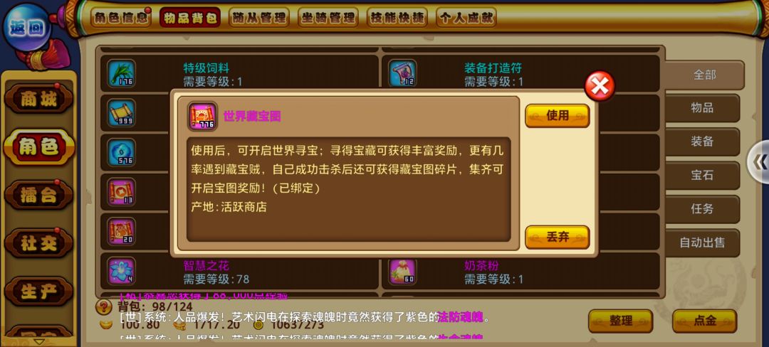 强烈要求改挖宝方式 1