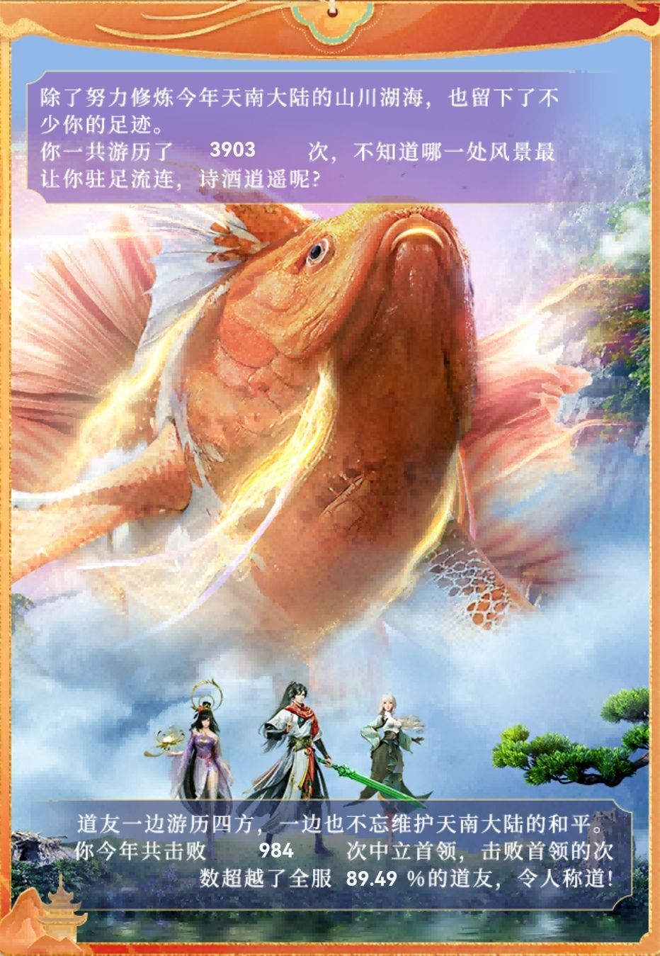 2024年度修仙报告 3