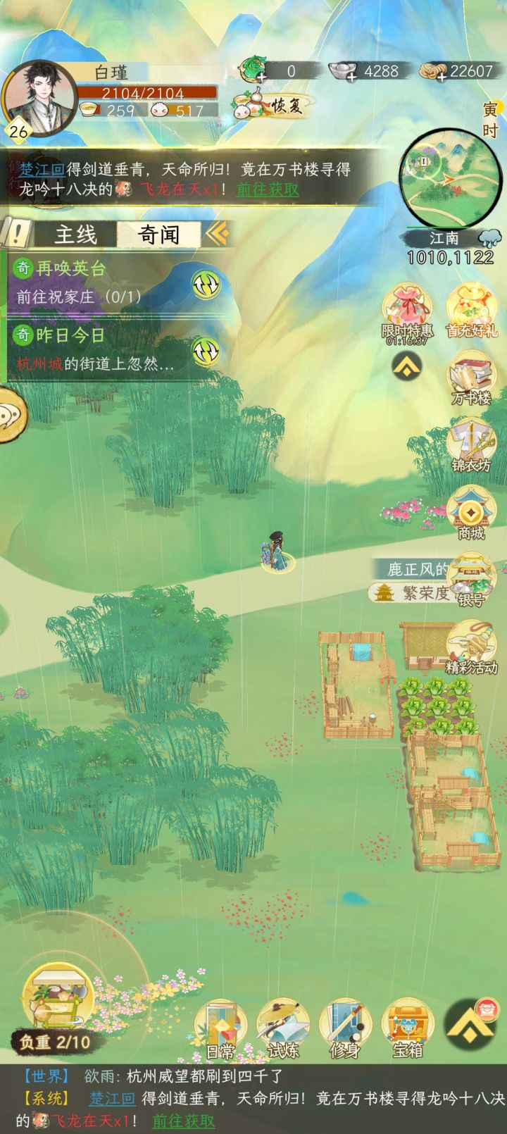 发型和人物模型不匹配截图