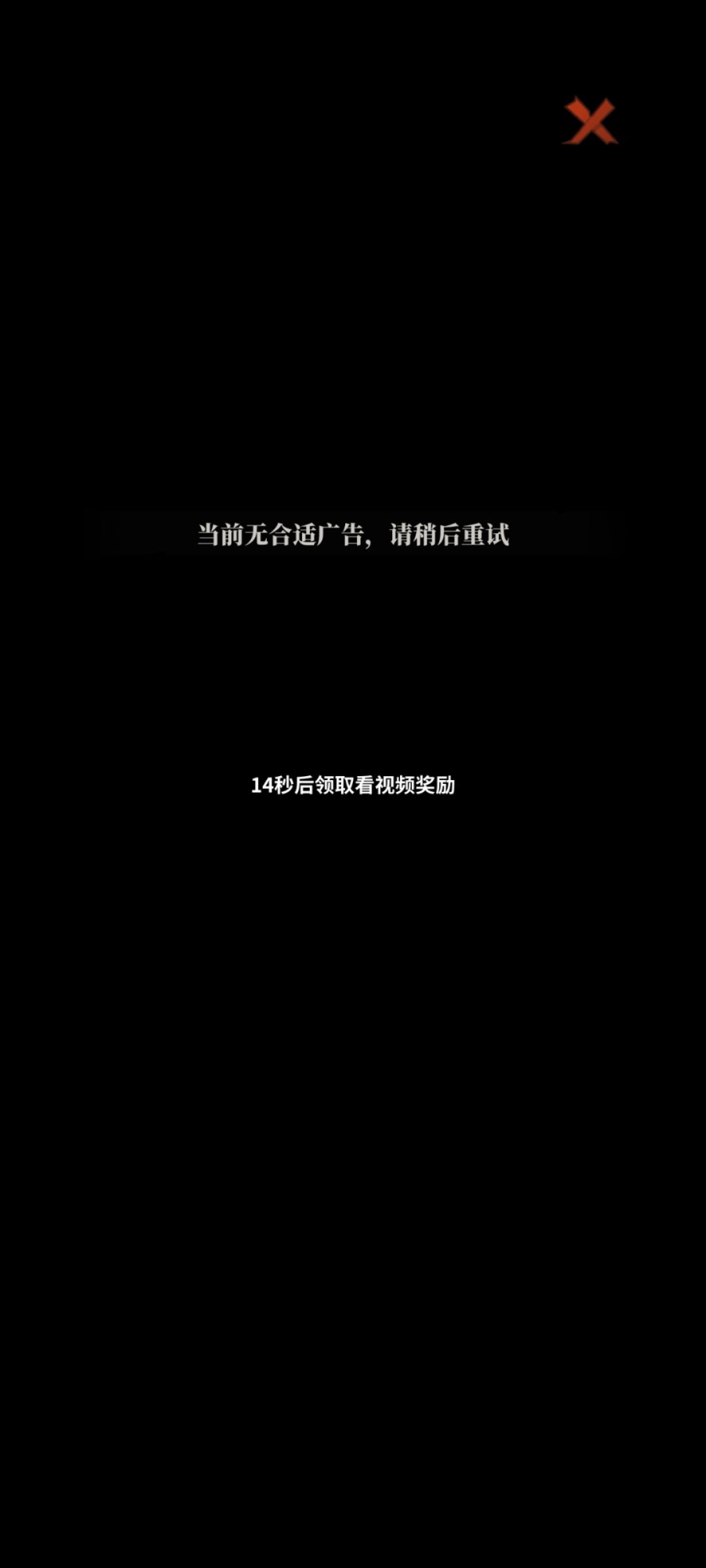 没有广告就不要放了 1