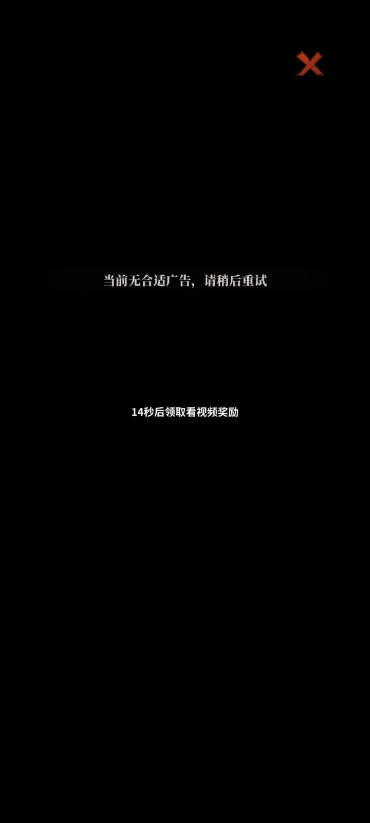 没有广告就不要放了截图