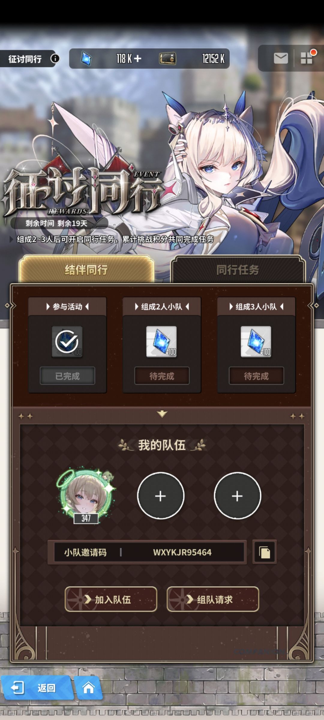 微信组队 1