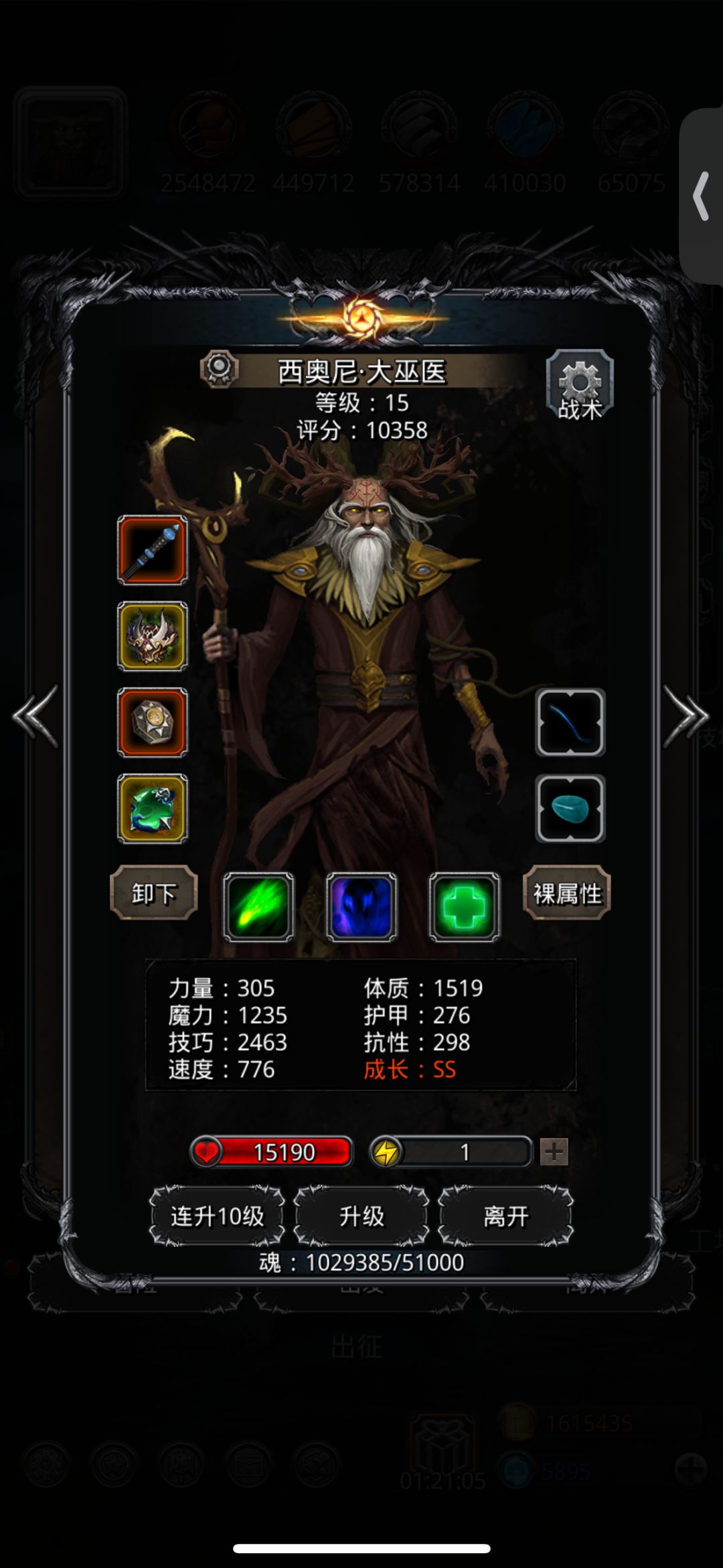 终于过了寒 这阵容只打了两次就过了 3