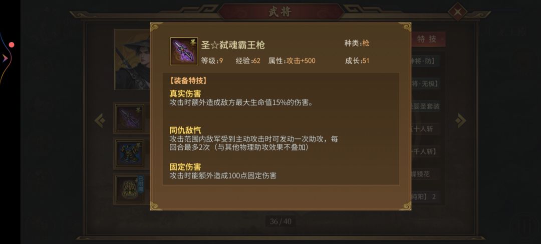 戒指吕布，有不对的指正一下截图