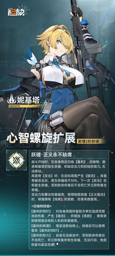 妮基塔2跃翻身？追放情报 2