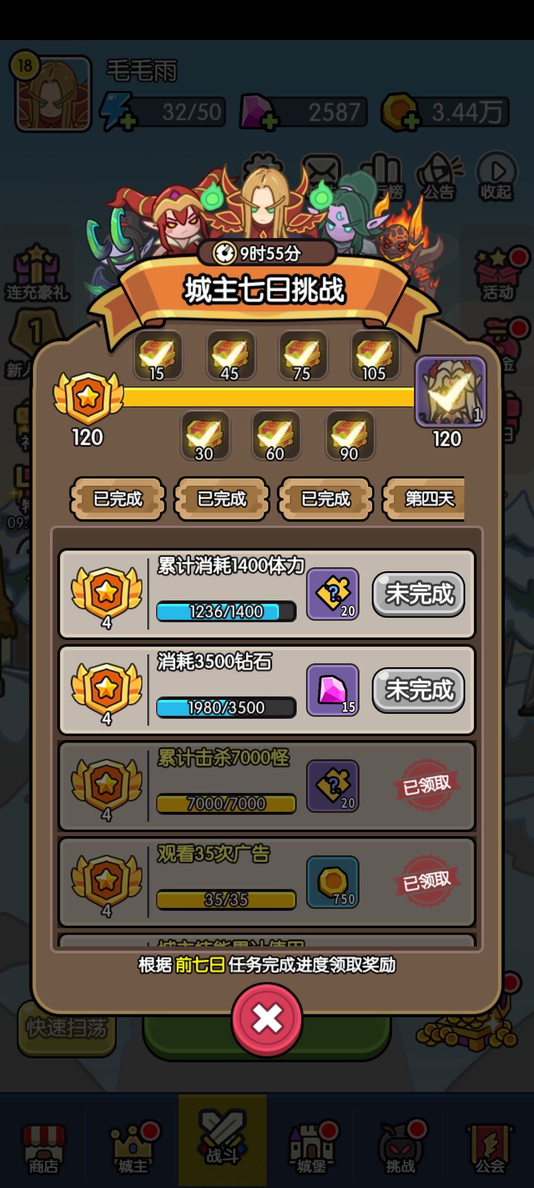 七日奖励呢 1