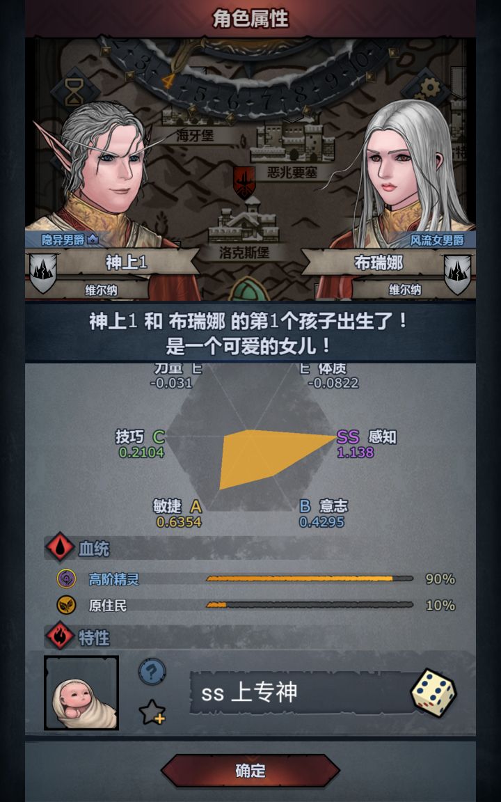 ss 上专神截图