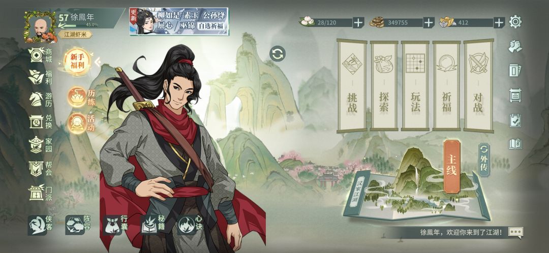 新人第四天57级,几个问题请教 1