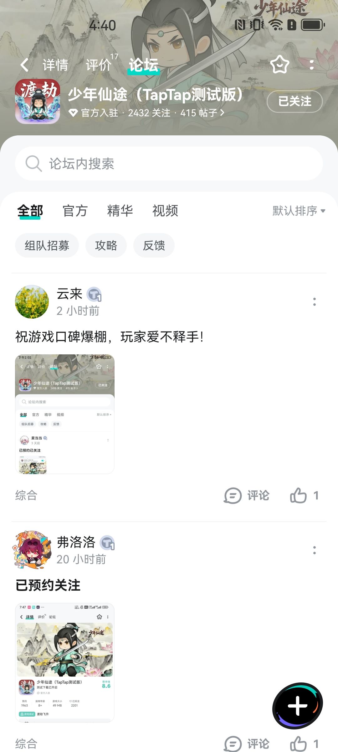 TapTap