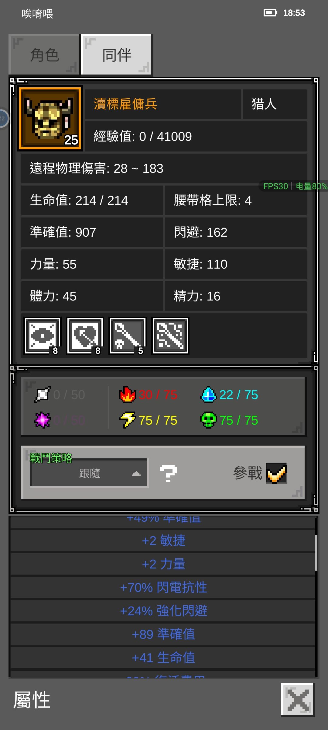 另類玩法 2