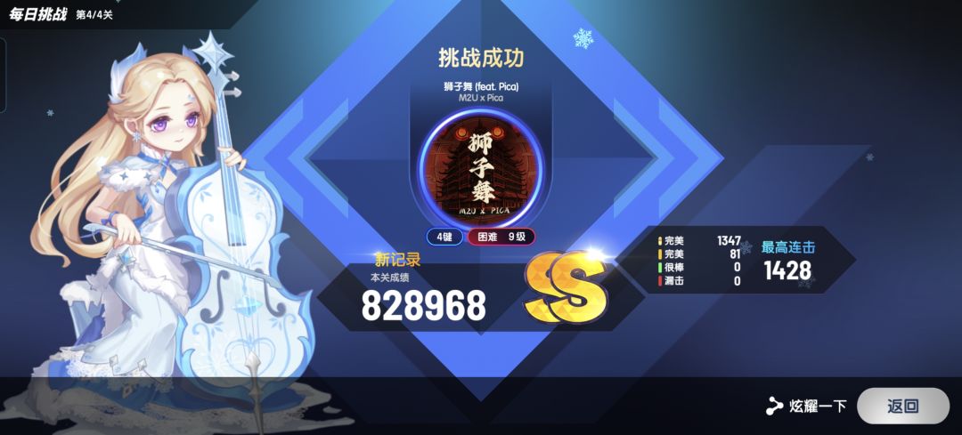这排位好烦人啊,低段位全是低难度拼大完美 1