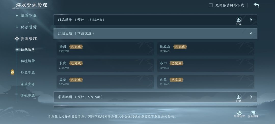 为什么我的界面没有神行,或者车夫 2