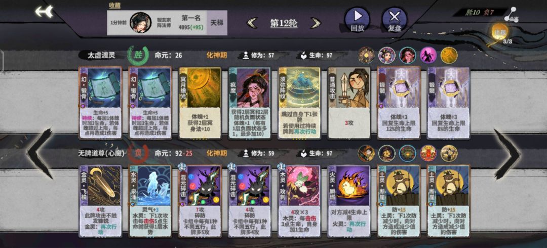 叶冥冥阵锻骨,终于让我爽到了 1