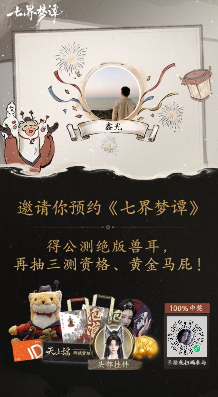 期待 快点开服吧截图
