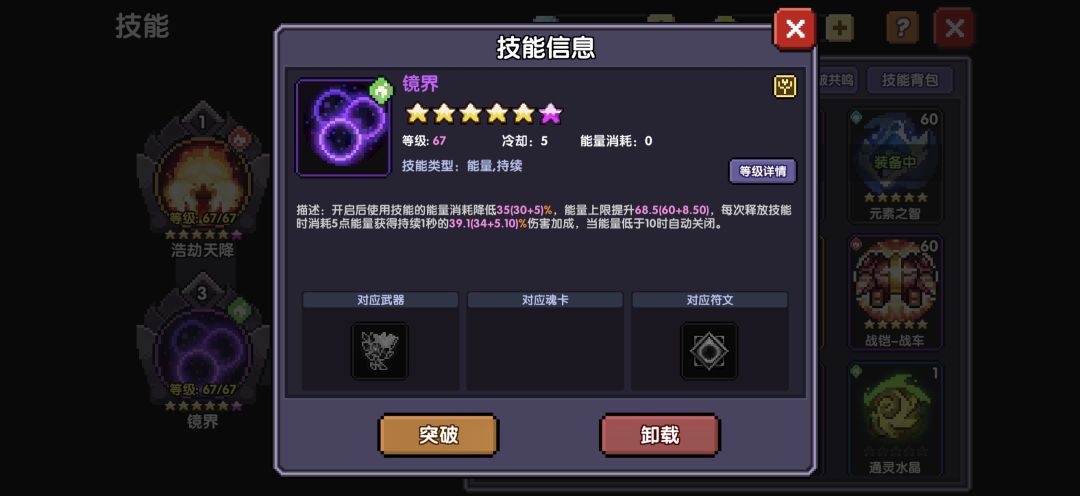 就牧师新套装提出疑问 2