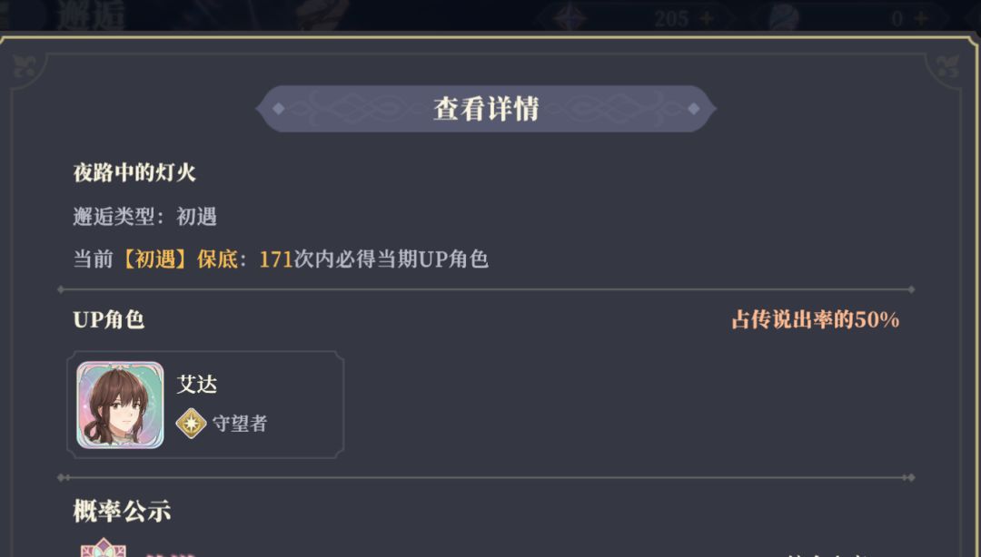 你说运气好吧 艾达池子 第一发就出了。 1