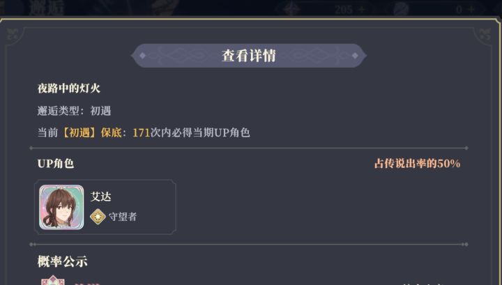 你说运气好吧 艾达池子 第一发就出了。截图