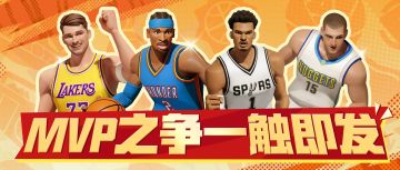 场均三双却仍不是MVP第一候选？谁是你心中的最强球星