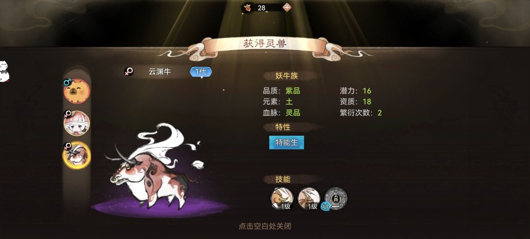 大家灵兽都抓到红老鼠了吗 1